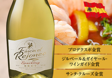 フィンカ・エル・レホネオ・スパークリング