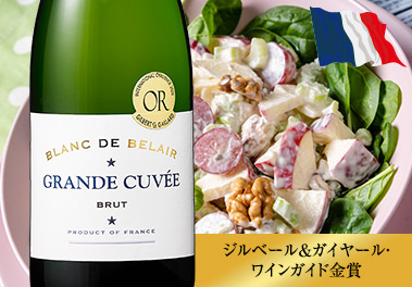 ブラン・ド・ベレール・グランド・キュヴェ・ブリュット