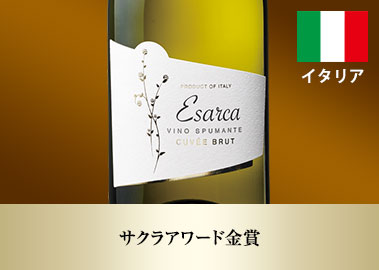 エザルカ・キュヴェブリュット