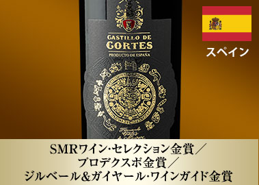 カスティージョ・コルテス・シラー’２1