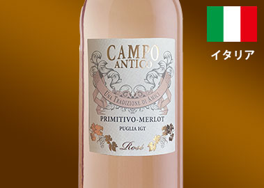 カンポ・アンティコ・ロゼ