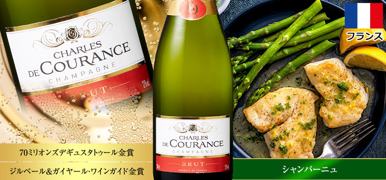 シャンパーニュ・シャルレ・デ・クーランス・ブリュット