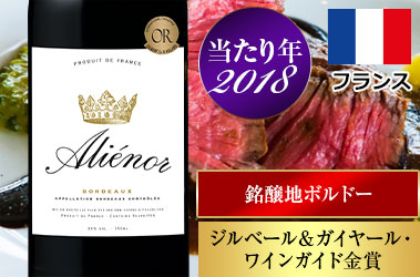 アリエノール’１８