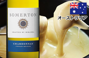 ソマートン・シャルドネ