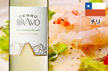 セロ・ブラヴォ・ソーヴィニヨン・ブラン