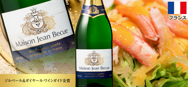 メゾン・ジャン・ベキュー