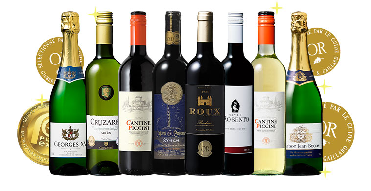 金賞ワイン