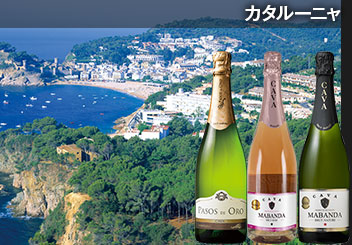 カタルーニャ地方