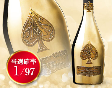 アルマン・ド・ブリニャック・ゴールド（ACシャンパーニュ／白・辛口・発泡）