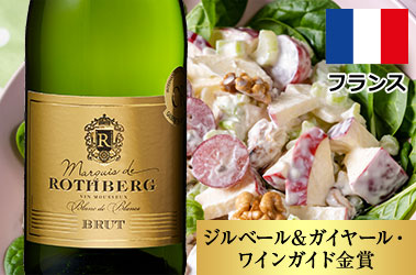 マルキ・ド・ロートベルグ