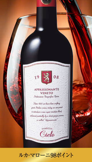 アパッショナーテ・ロッソ・ヴェネト（IGTヴェネト／赤・フルボディ）