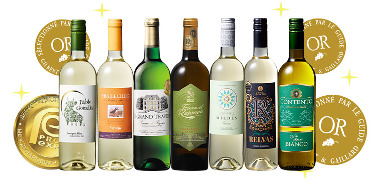 金賞受賞ワイン