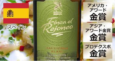 フィンカ・エル・レホネオ・ソーヴィニヨン・ブラン’２３