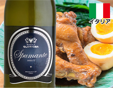 ロッカ・グロリオサ・ヴィーノ・スプマンテ・ブリュット