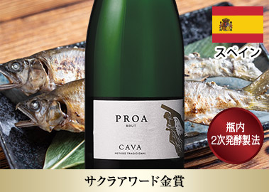 プロア・ブリュット