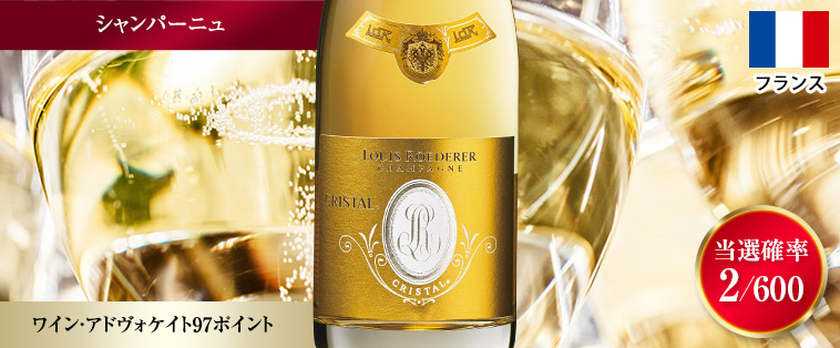 ルイ・ロデレール・クリスタル’０４ 箱付