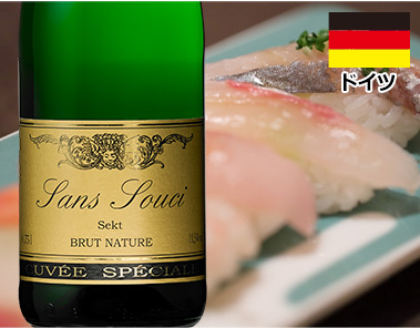 ゼクト・ブリュット・ナチュレ・サン・スーシ