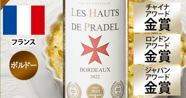 レ・オー・ド・プラデル’２２