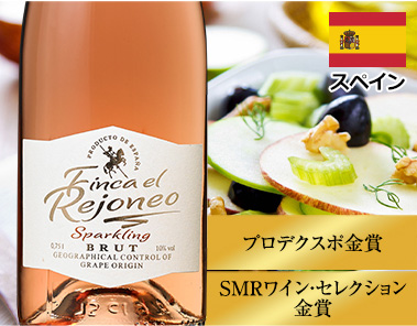 フィンカ・エル・レホネオ・スパークリング・ロゼ