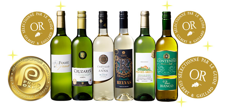 金賞受賞ワイン