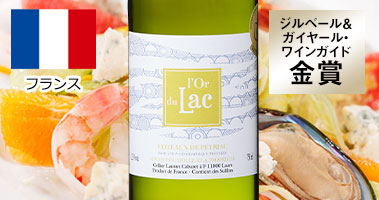 ロー・デュ・ラック