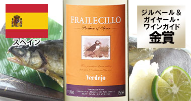 フライレティーヨ・ヴェルデホ