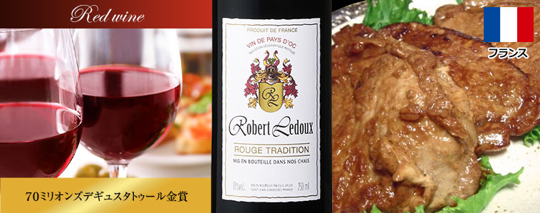 ロベール・ルドゥー・ルージュ