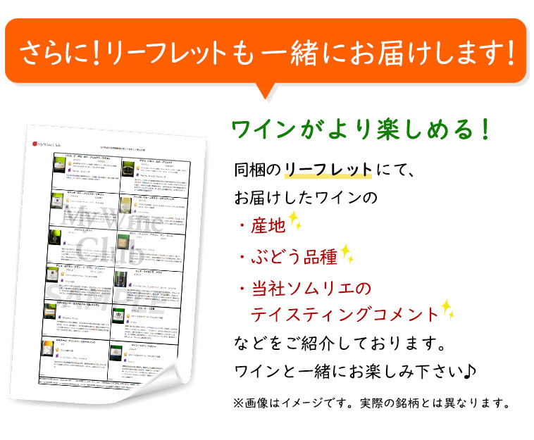 リーフレットも一緒にお届けします！