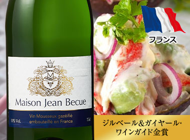 メゾン・ジャン・ベキュー