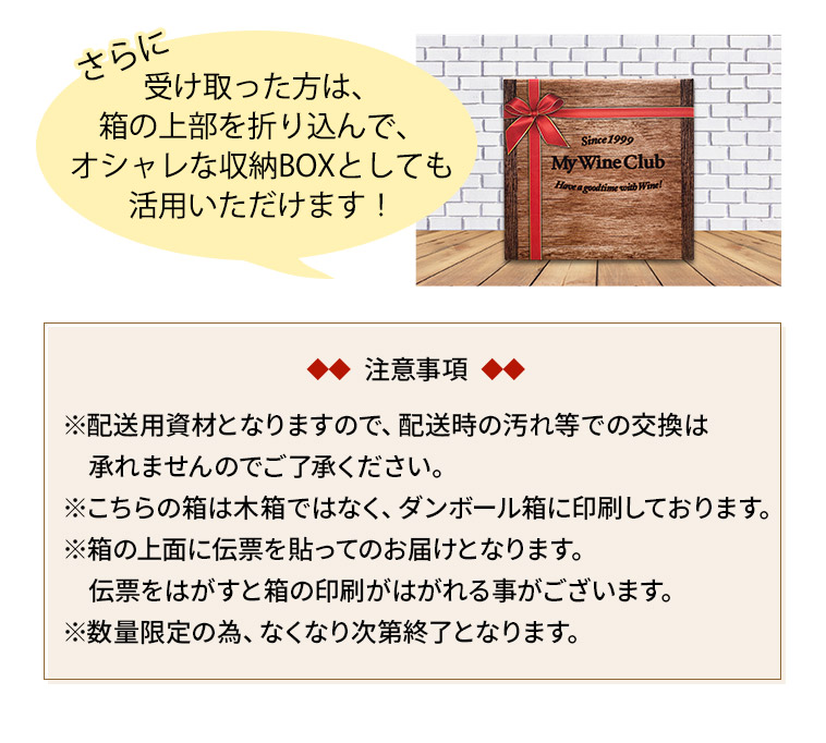 受け取った方は、箱の上部を折り込んで、オシャレな収納BOXとしても活用いただけます！
