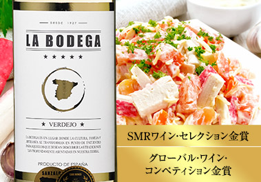 ラ・ボデガ・ヴェルデホ