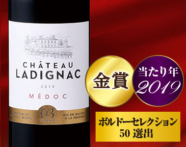 シャトー・ラディニャック’１９