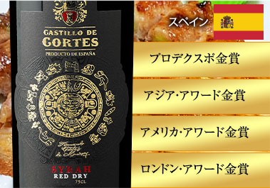 カスティージョ・コルテス・シラー’２３