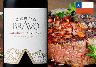 セロ・ブラヴォ・カベルネ・ソーヴィニヨン