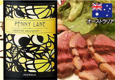 ペニー・レーン・カベルネ・ソーヴィニヨン
