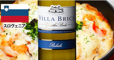 ヴィラブリッチ・レブラ