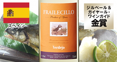 フライレティーヨ・ヴェルデホ