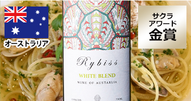 リビス・ホワイト・ブレンド