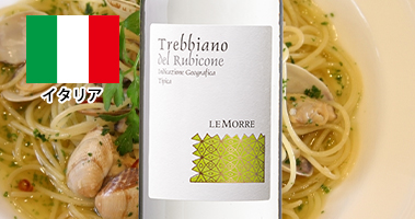 トレッビアーノ・レ・モーレ