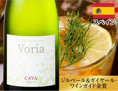 ヴォリア・カバ・ブリュット