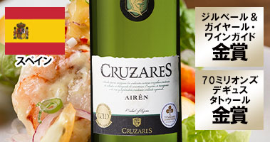 クルサレス・アイレン