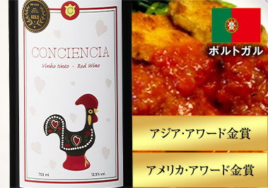 コンシエンシア・レッド