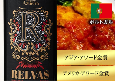 レルバス・ティント