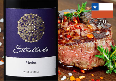 エストレラード・メルロー