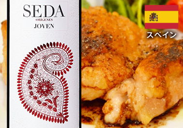 セダ・ホベン・テンプラニーリョ