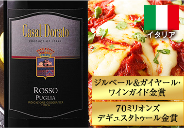 カサール・ドラート・ロッソ・プーリア