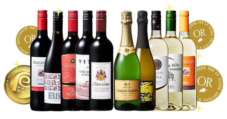 金賞受賞ワイン