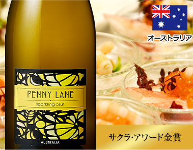 ペニー・レーン・スパークリング