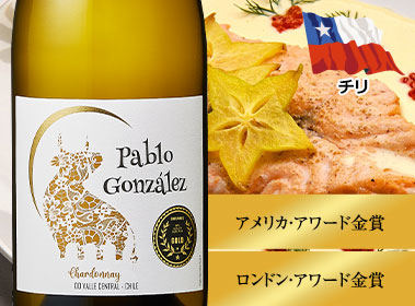 パブロ・ゴンザレス・シャルドネ