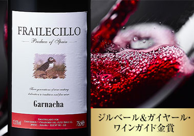 フライレティーヨ・ガルナッチャ